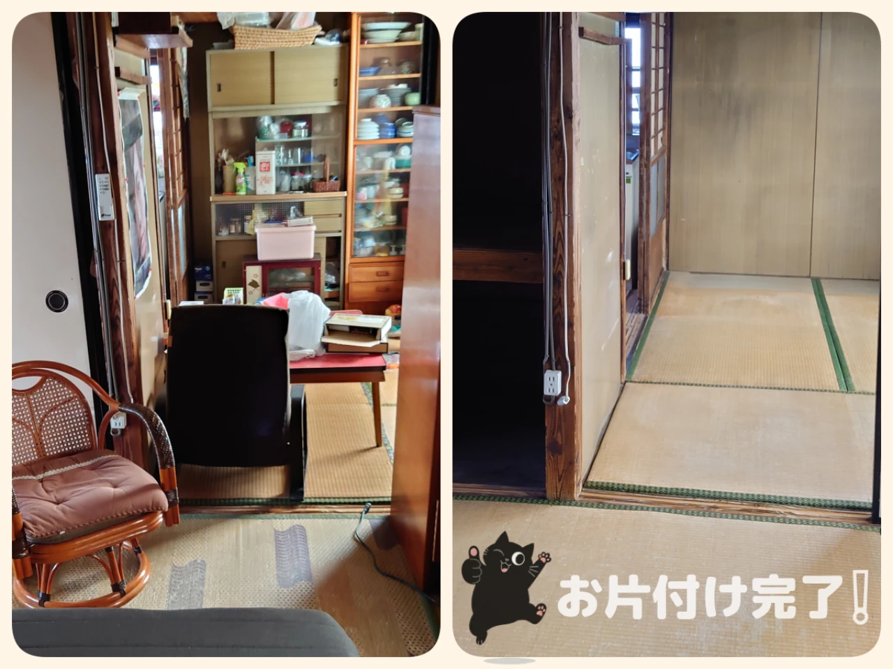 大牟田市での片付け事例