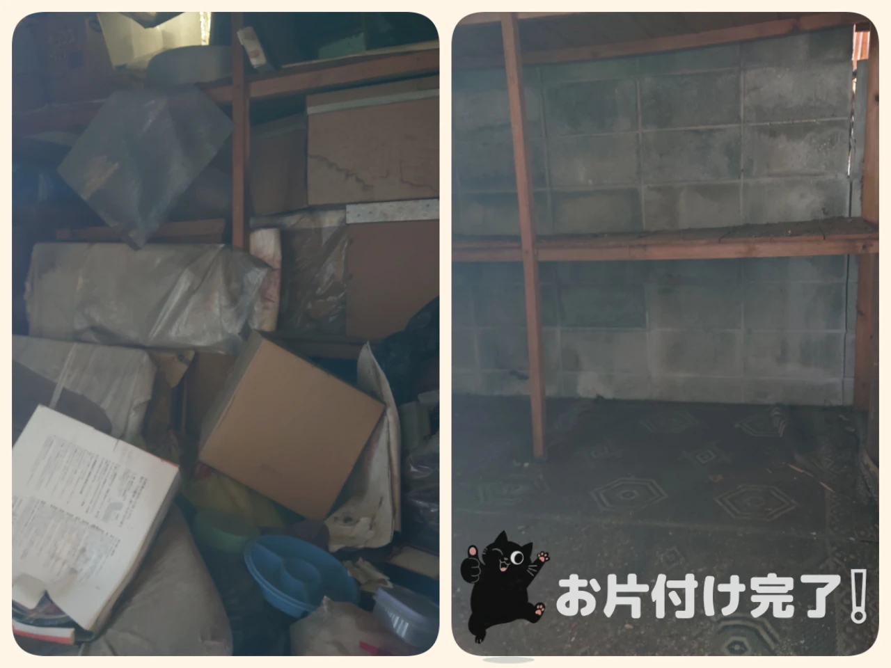 荒尾市での倉庫整理事例