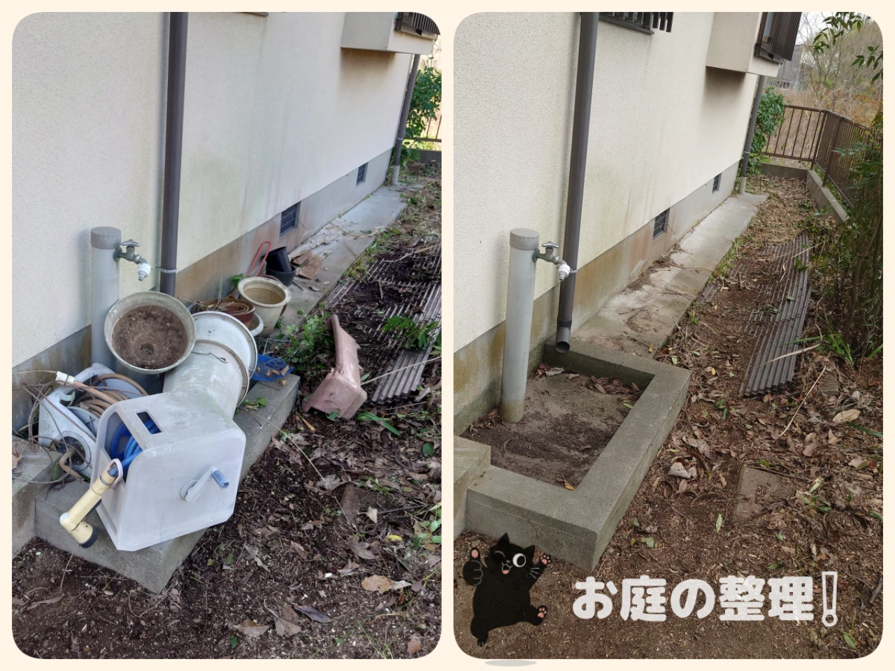 お庭の不用品回収