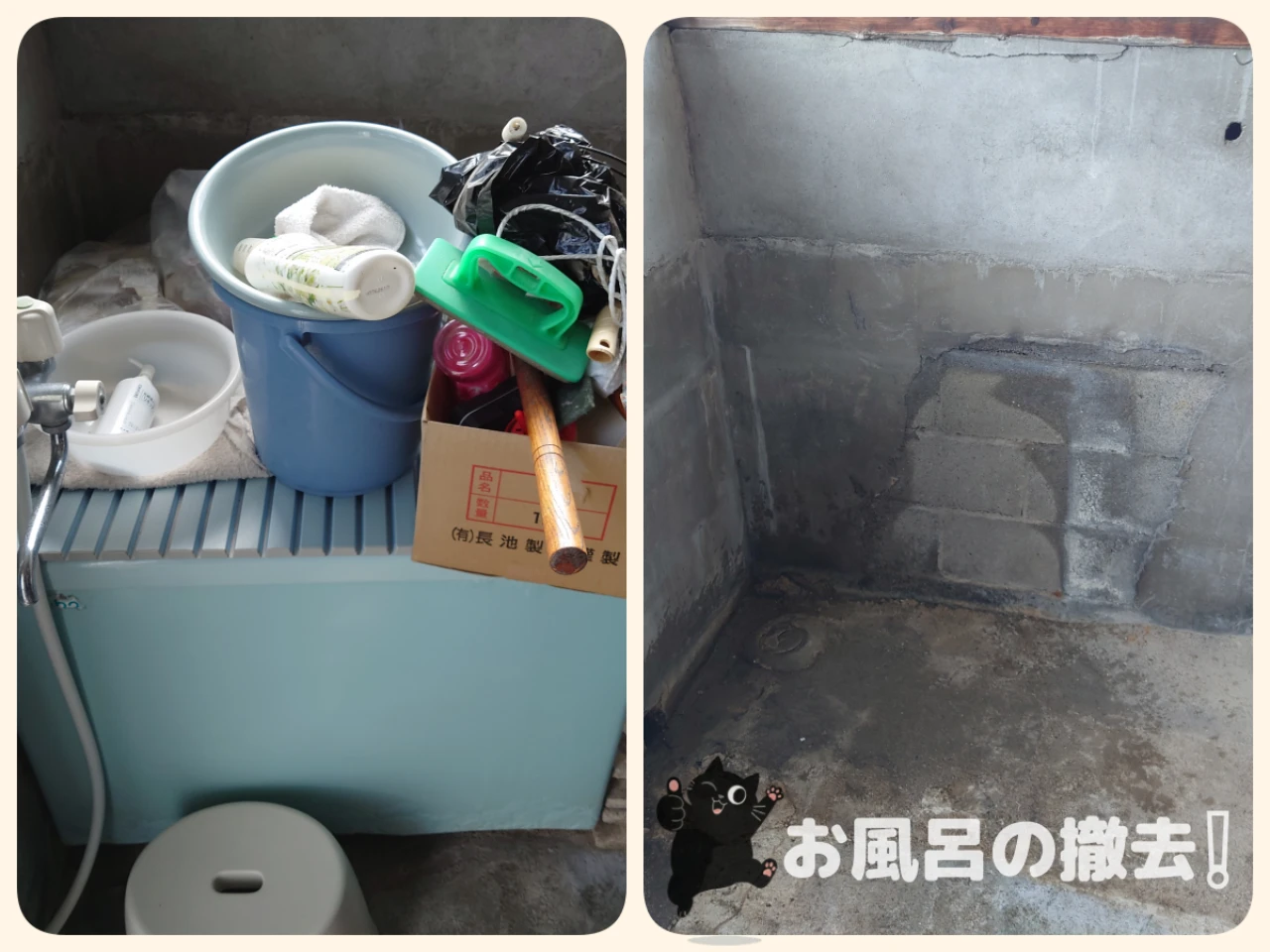 お風呂場撤去事例